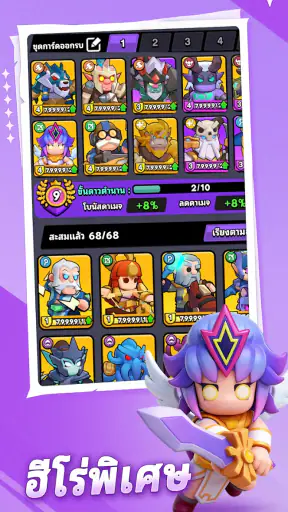 Tap Troop screenshot