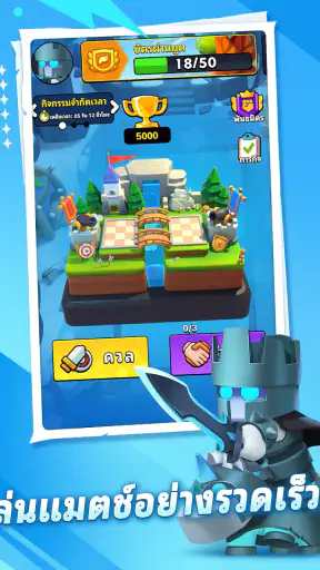 Tap Troop screenshot