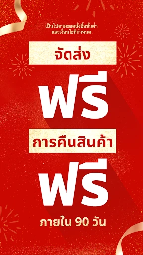 Temu: ช้อปอย่างมหาเศรษฐี screenshot