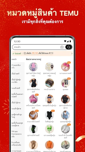 Temu: ช้อปอย่างมหาเศรษฐี screenshot