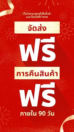Temu: ช้อปอย่างมหาเศรษฐี screenshot
