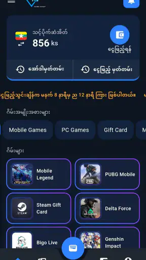 TGI Game Shop screenshot