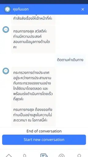 Thai Consular screenshot