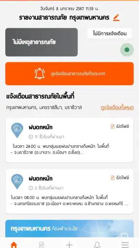 THAI DISASTER ALERT screenshot