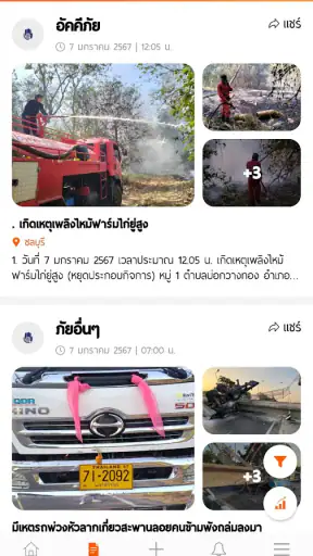 THAI DISASTER ALERT screenshot