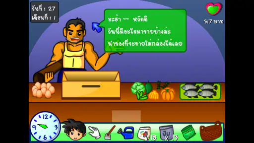Thai Farmer ปลูกผักแบบไทย screenshot