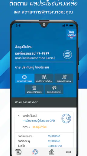 Thai Life Grouplife screenshot