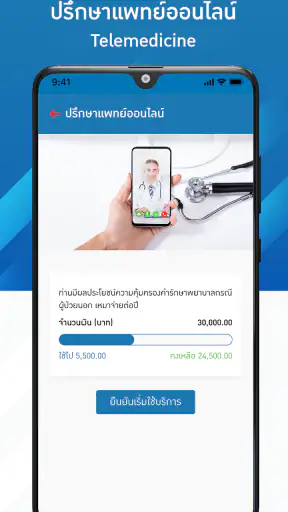 Thai Life Grouplife screenshot