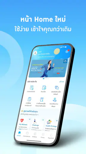 Thai Life Insurance screenshot