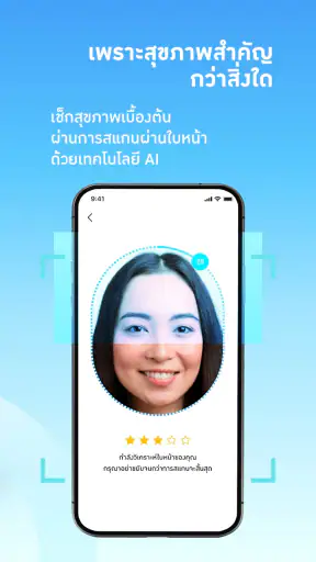 Thai Life Insurance screenshot