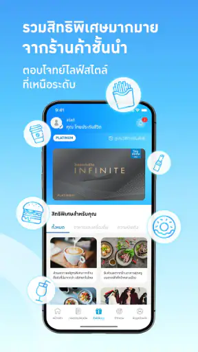 Thai Life Insurance screenshot
