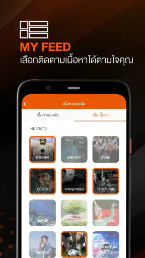 Thai PBS screenshot