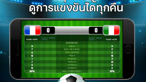 Thai Premier - ดูบอลสด ราคาบอล screenshot