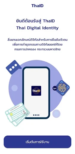 ThaID screenshot