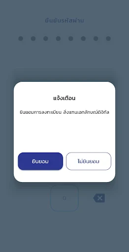ThaID screenshot