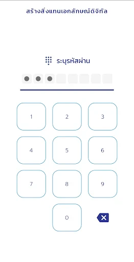 ThaID screenshot