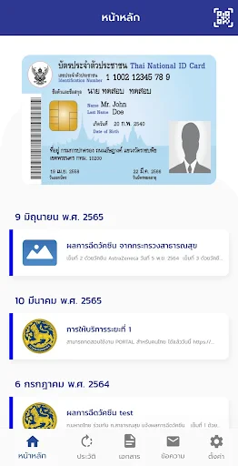 ThaID screenshot