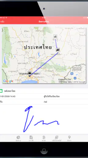ThaiEMS (ติดตามพัสดุทุกบริษัท) screenshot