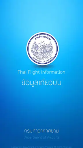 ThaiFlightInfo screenshot