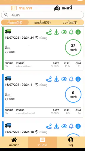 ThaiGPSTracker screenshot