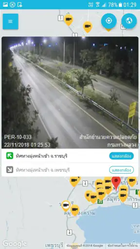 Thailand Highway Traffic screenshot