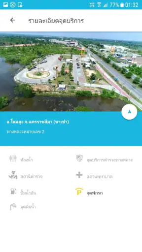 Thailand Highway Traffic screenshot