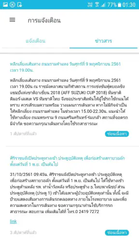 Thailand Highway Traffic screenshot