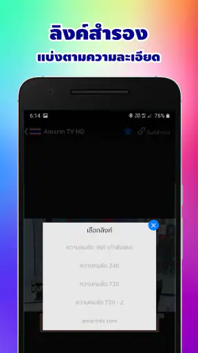 Thailand TV - ดูทีวีออนไลน์ screenshot