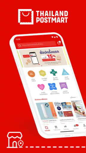 ThailandPostMart screenshot