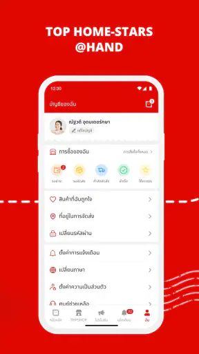 ThailandPostMart screenshot