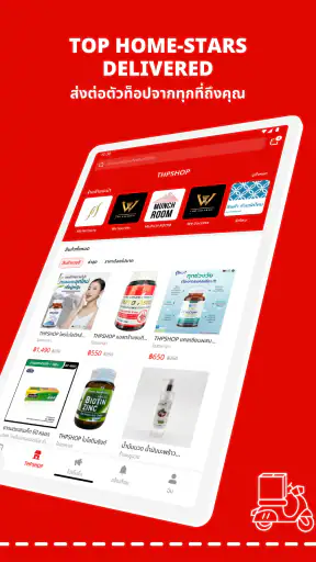 ThailandPostMart screenshot