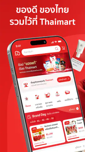 Thaimart screenshot