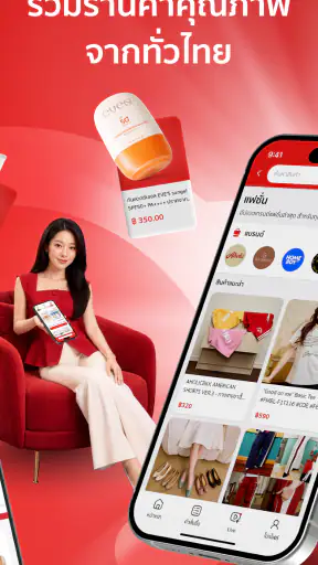 Thaimart screenshot