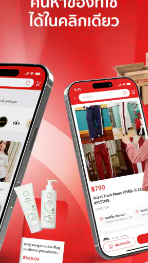 Thaimart screenshot