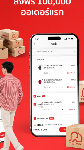 Thaimart screenshot