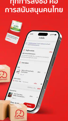 Thaimart screenshot