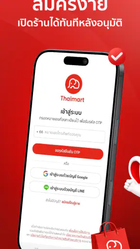 Thaimart Seller screenshot