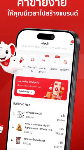 Thaimart Seller screenshot