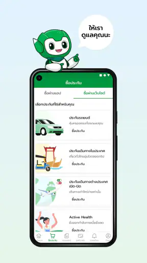 Thaivivat screenshot
