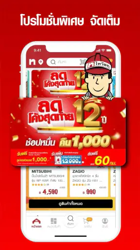 Thaiwatsadu screenshot