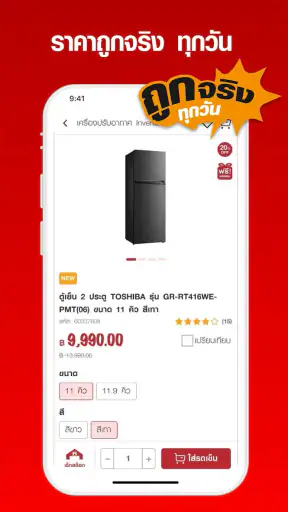 Thaiwatsadu screenshot