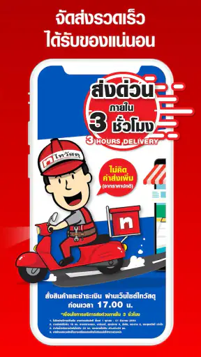 Thaiwatsadu screenshot