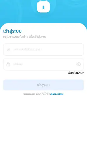 Thanyarak ศูนย์ถันยรักษ์ screenshot
