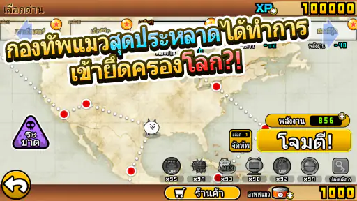 The Battle Cats screenshot