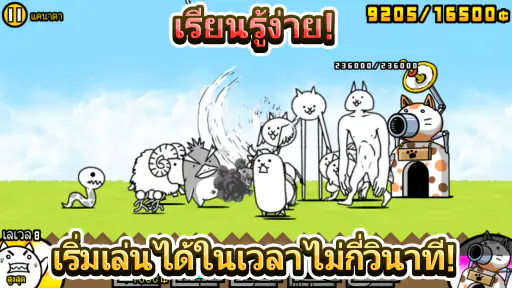 The Battle Cats screenshot