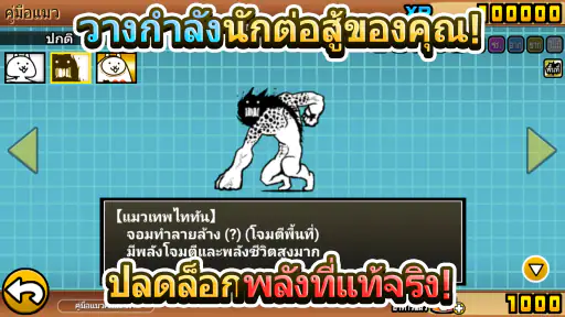 The Battle Cats screenshot