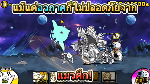The Battle Cats screenshot