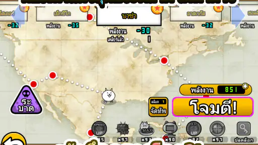 The Battle Cats screenshot