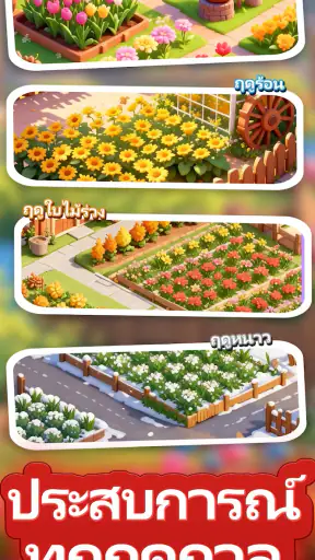 The Cozy Florist screenshot