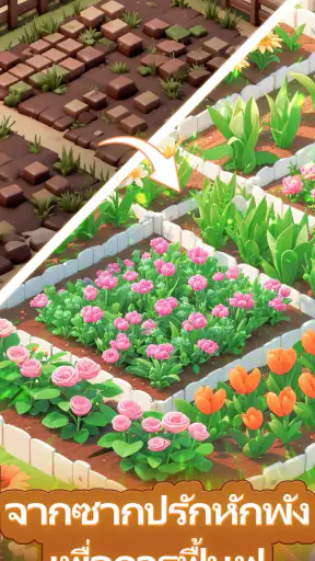 The Cozy Florist screenshot
